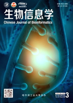 生物信息学杂志